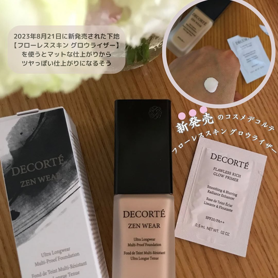 ゼン ウェア フルイド/DECORTÉ/リキッドファンデーションを使ったクチコミ（3枚目）
