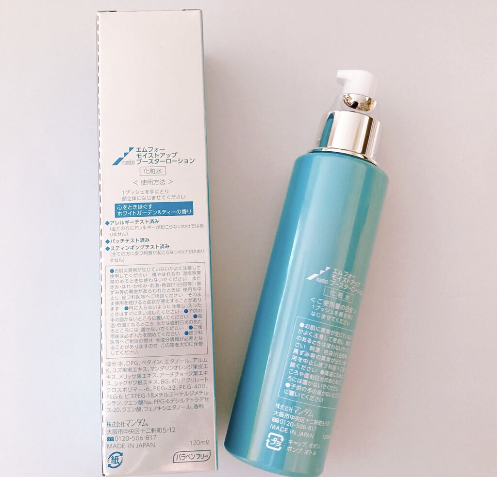 モイストアップブースターローション/∴M4/化粧水を使ったクチコミ（2枚目）