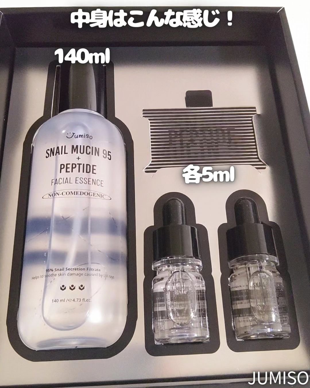 スネイルムチン95+ペプチドフェイシャルエッセンス/JUMISO/美容液を使ったクチコミ（3枚目）
