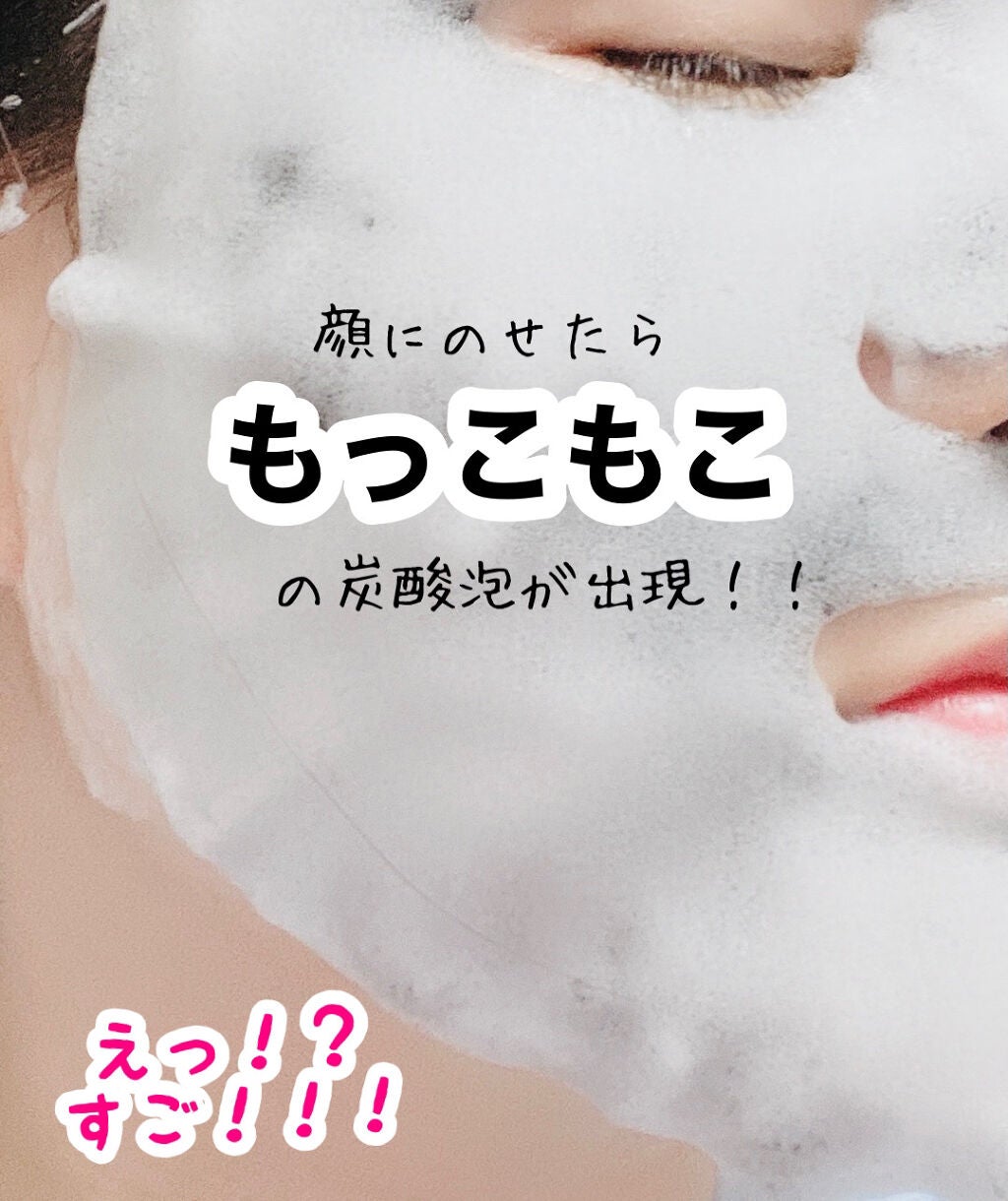 炭酸バブルパック(洗い流すタイプ)/イエスパ/洗い流すパック・マスクを使ったクチコミ(6枚目)