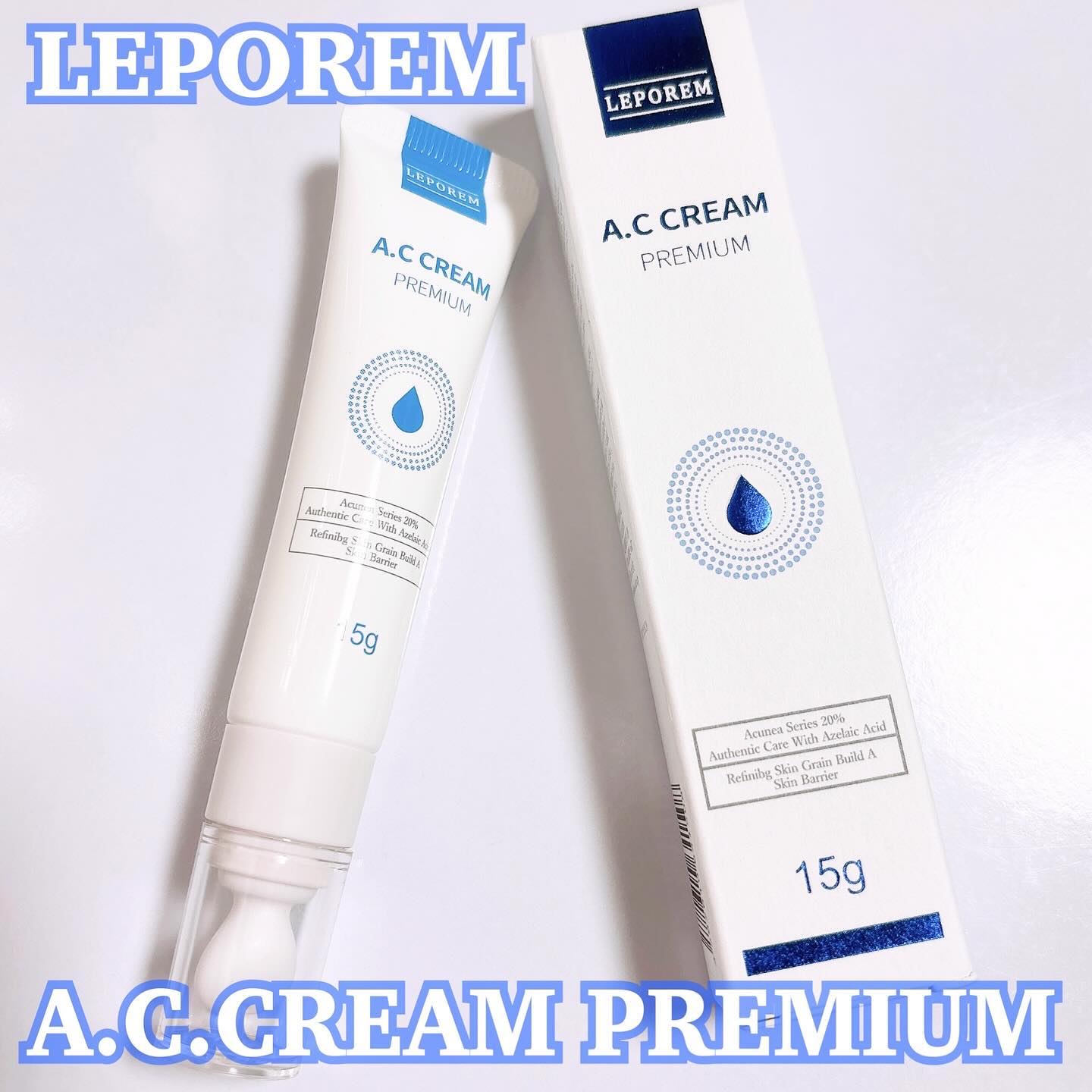 ACクリーム/LEPOREM/フェイスクリームを使ったクチコミ（1枚目）