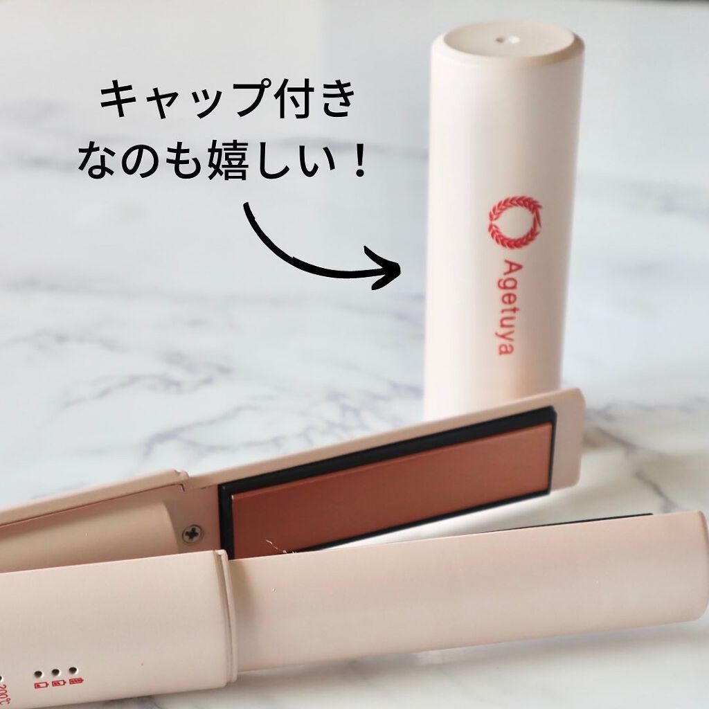 アゲツヤコードレスミニアイロン/agetuya/ストレートアイロンを使ったクチコミ(3枚目)