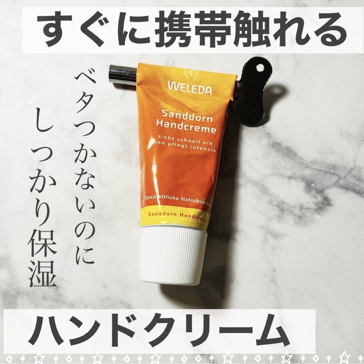 ヒッポファンフルーティ ハンドクリーム/WELEDA/ハンドクリームを使ったクチコミ（1枚目）