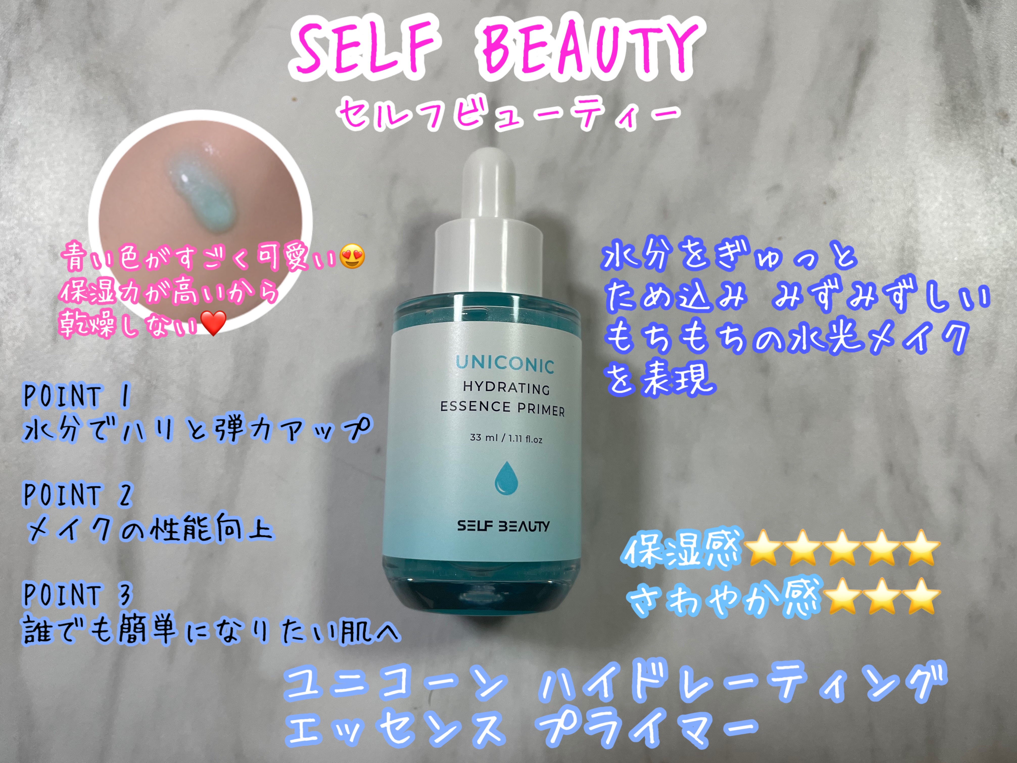 トーンアップUV下地/SELF BEAUTY/化粧下地を使ったクチコミ（3枚目）