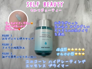 トーンアップUV下地/SELF BEAUTY/化粧下地を使ったクチコミ（3枚目）