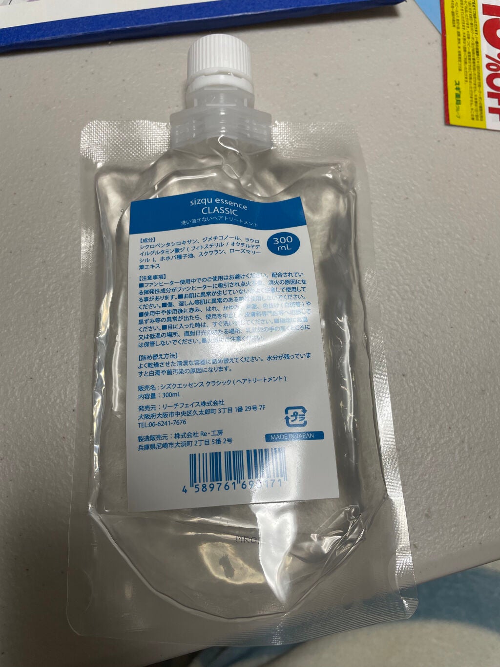 sizqu/ナカノザダイレクト/サロンシャンプーを使ったクチコミ(2枚目)