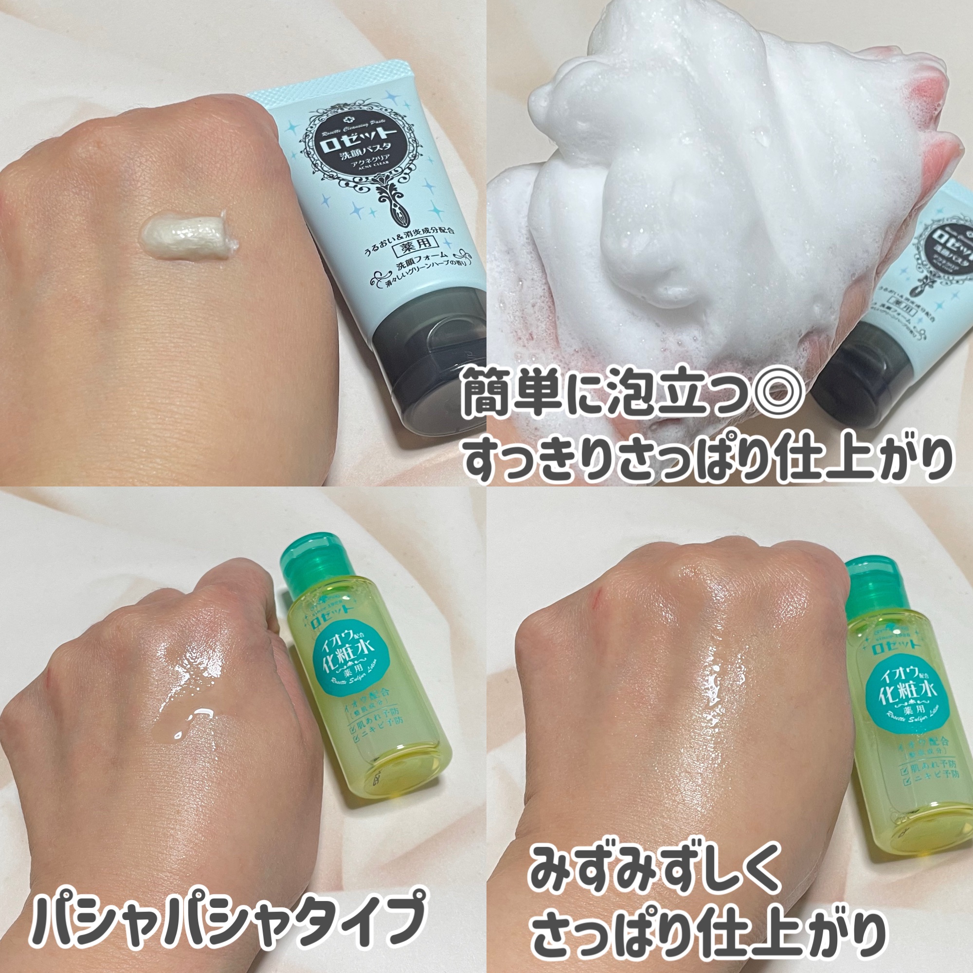 ロゼット洗顔パスタ アクネクリア 30g/ロゼット/洗顔フォームを使ったクチコミ（2枚目）