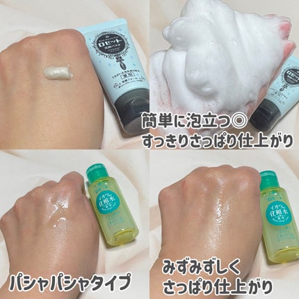 ロゼット洗顔パスタ アクネクリア/ロゼット/洗顔フォームを使ったクチコミ(2枚目)