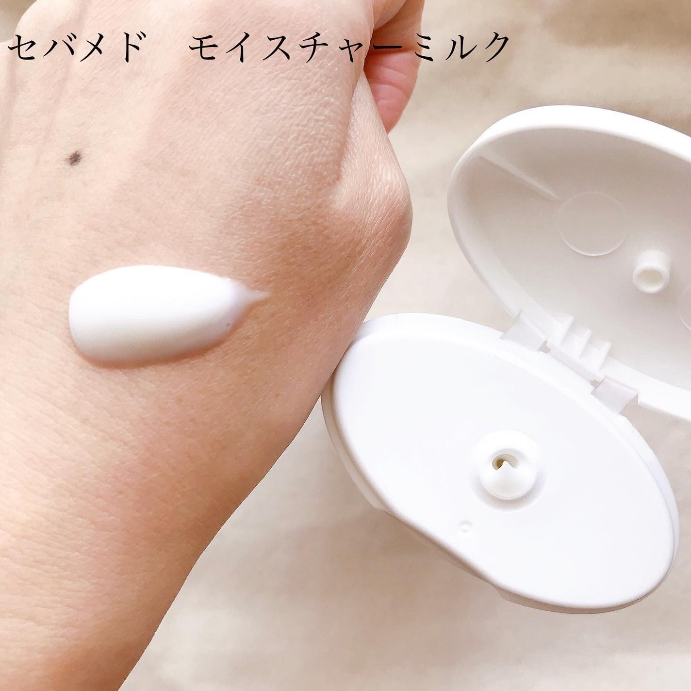 モイスチャーミルク/セバメド/乳液を使ったクチコミ(2枚目)