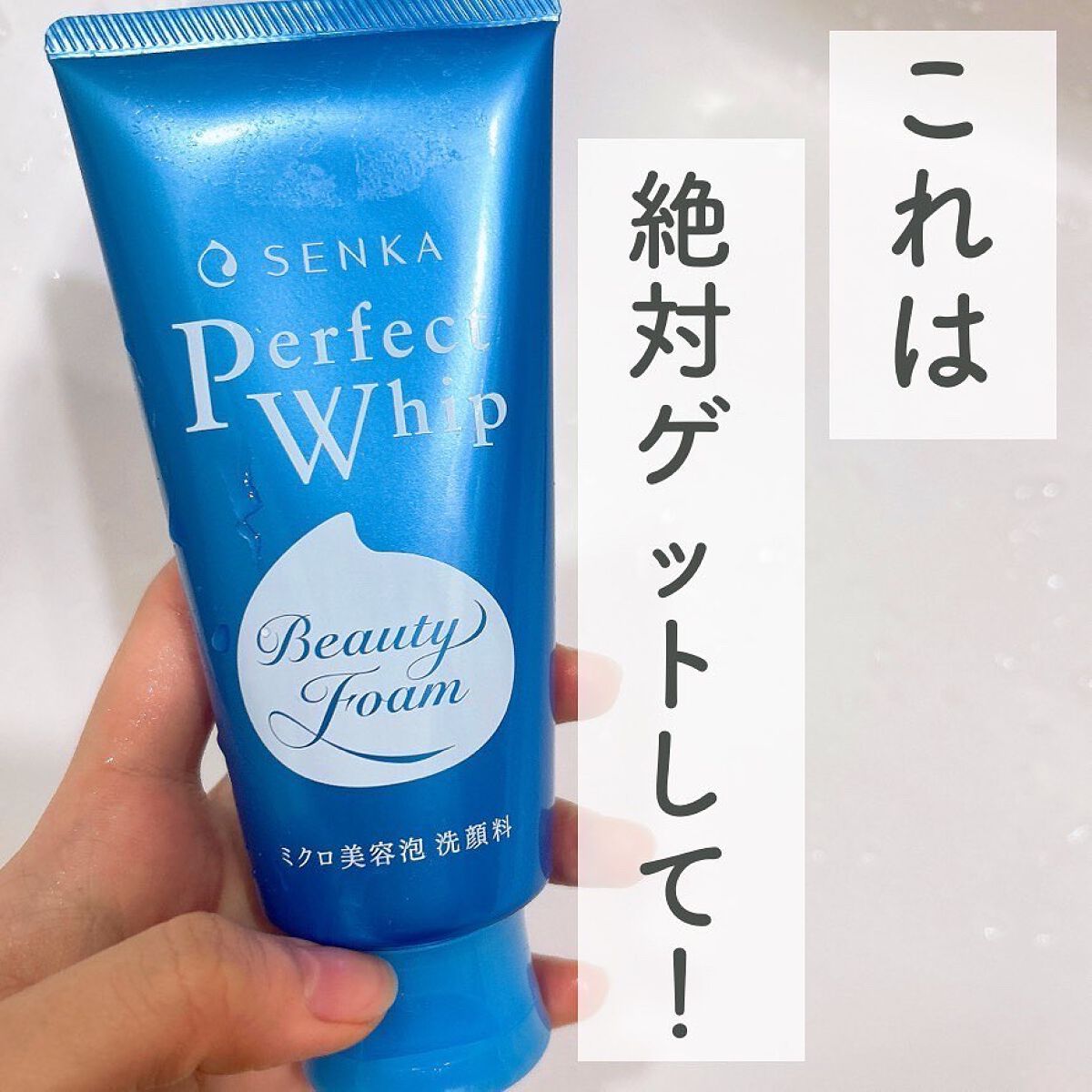 パーフェクトホイップn/SENKA(専科)/洗顔フォームを使ったクチコミ(6枚目)