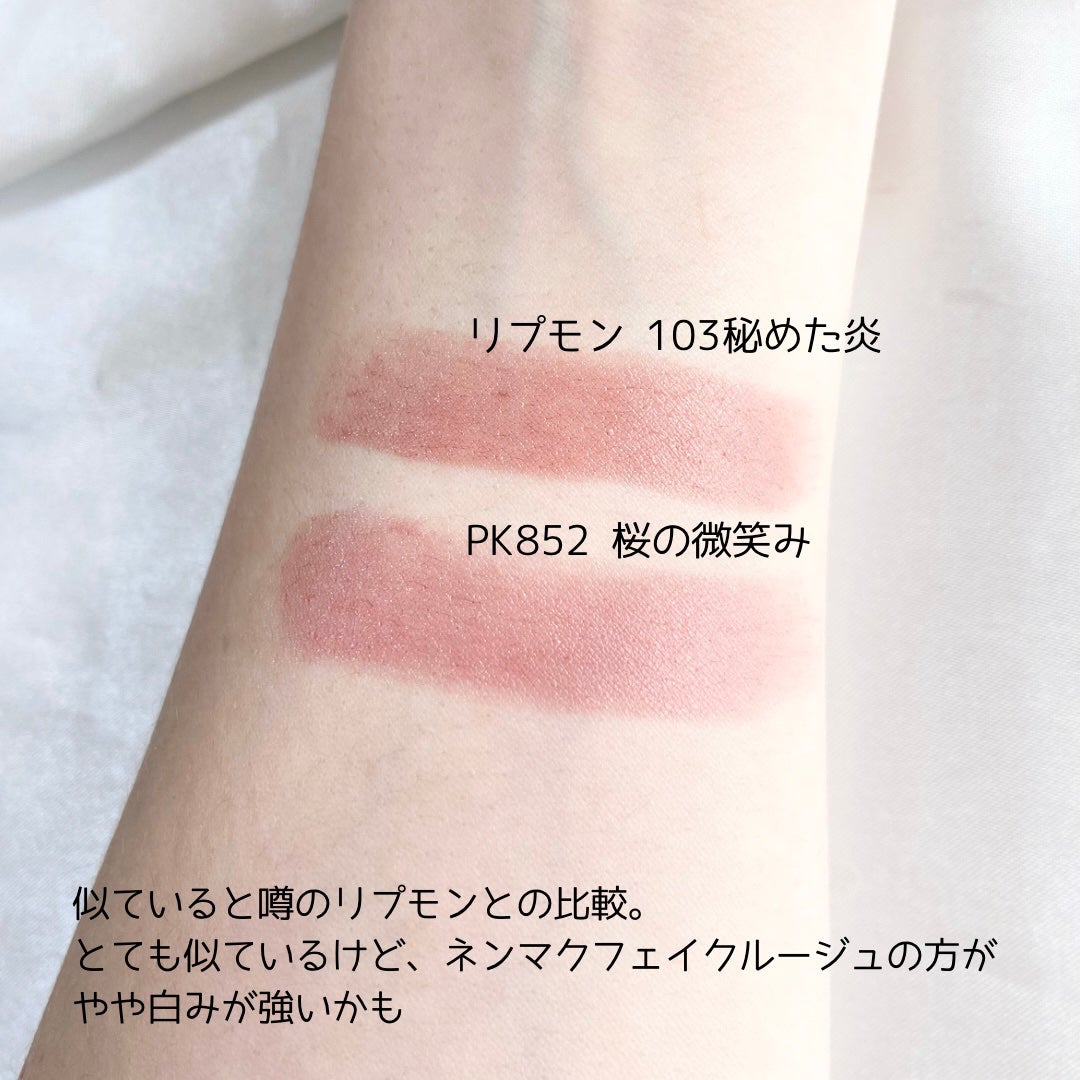 ネンマクフェイク ルージュ/Visée/口紅を使ったクチコミ(4枚目)