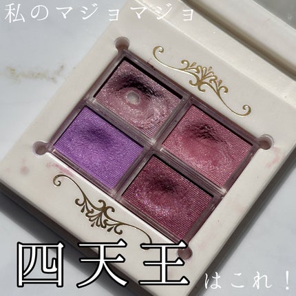 シャドーカスタマイズ/MAJOLICA MAJORCA/単色アイシャドウを使ったクチコミ(1枚目)