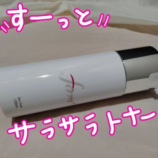 F. Skin Toner/Ferne/化粧水を使ったクチコミ（1枚目）