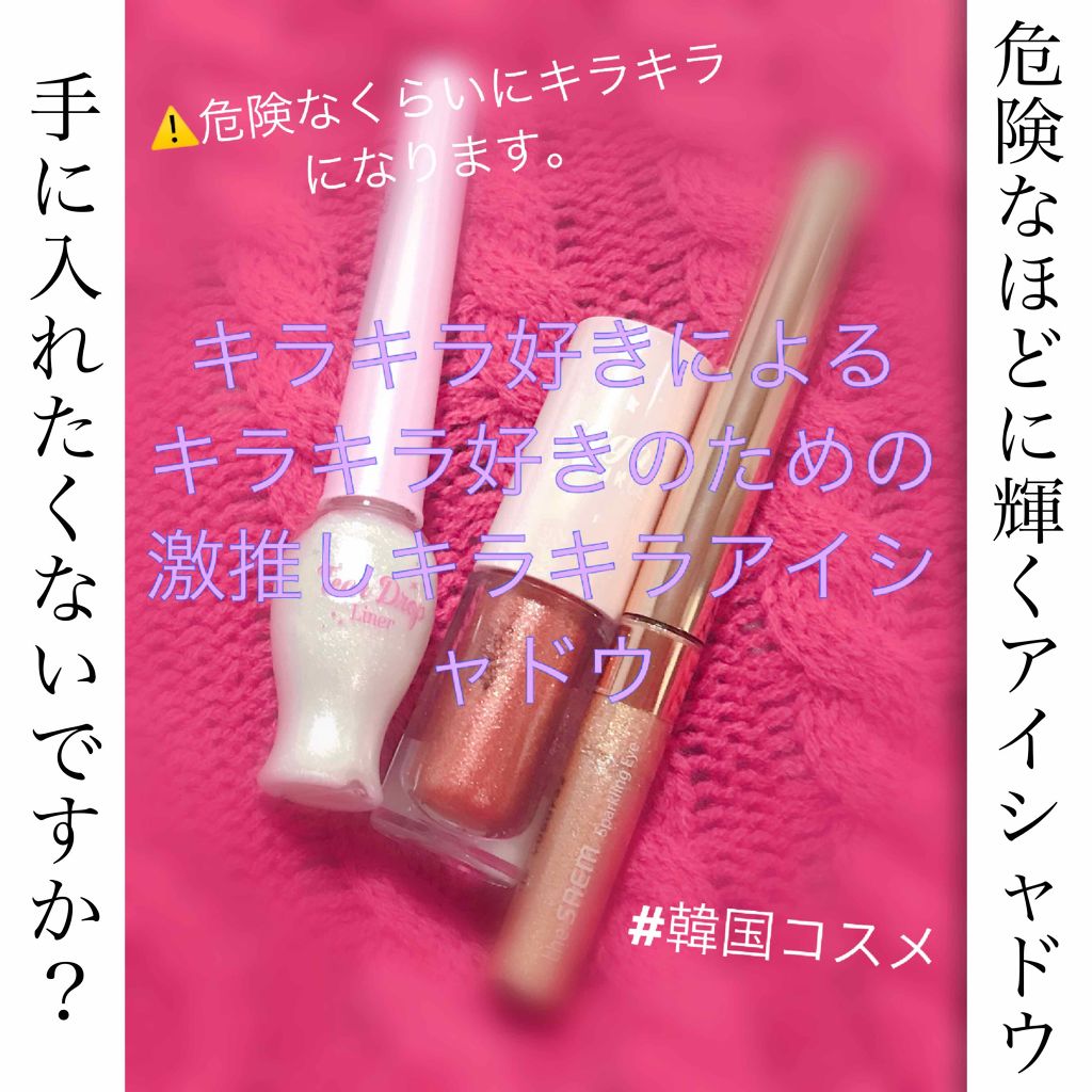 ティアー アイライナー/ETUDE/リキッドアイライナーを使ったクチコミ（1枚目）