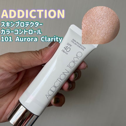 アディクション スキンプロテクター カラーコントロール SPF 40 PA+++/ADDICTION/化粧下地を使ったクチコミ(1枚目)