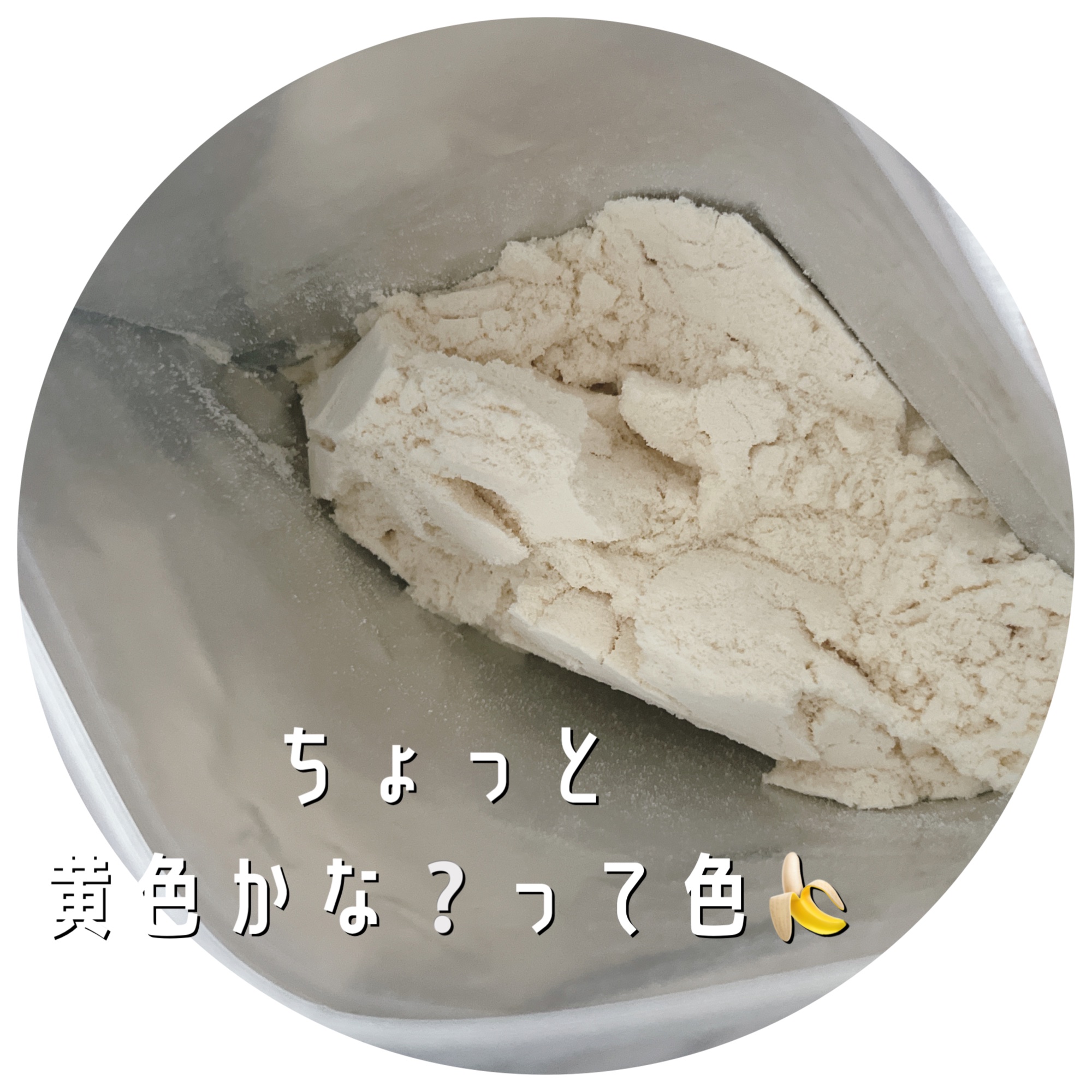 BEAUTY PROTEIN CS72 ソイプロテイン バナナ味/CS72 PROTEIN SHOP/ソイプロテインを使ったクチコミ（2枚目）
