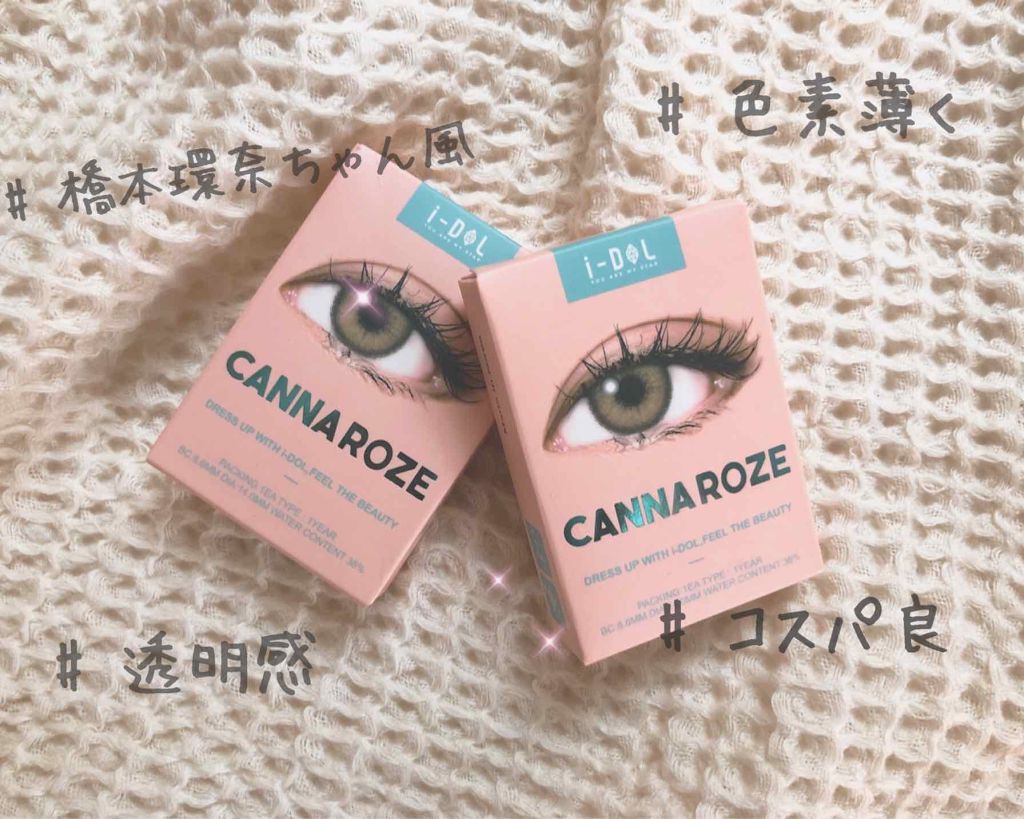 CANNA ROZE 1year/URIA i-DOL/カラーコンタクトレンズを使ったクチコミ(1枚目)