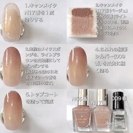 カラフルネイルズ/キャンメイク/マニキュアを使ったクチコミ(9枚目)