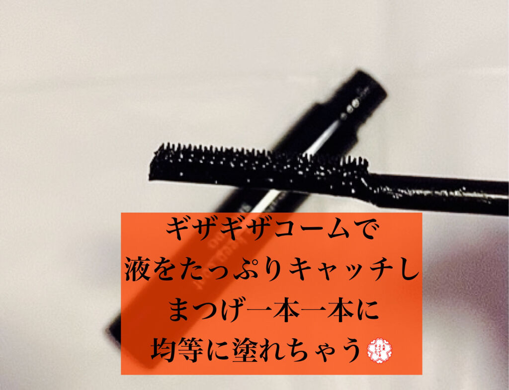 まつげキープコート		/SHOBIDO/マスカラトップコートを使ったクチコミ（2枚目）