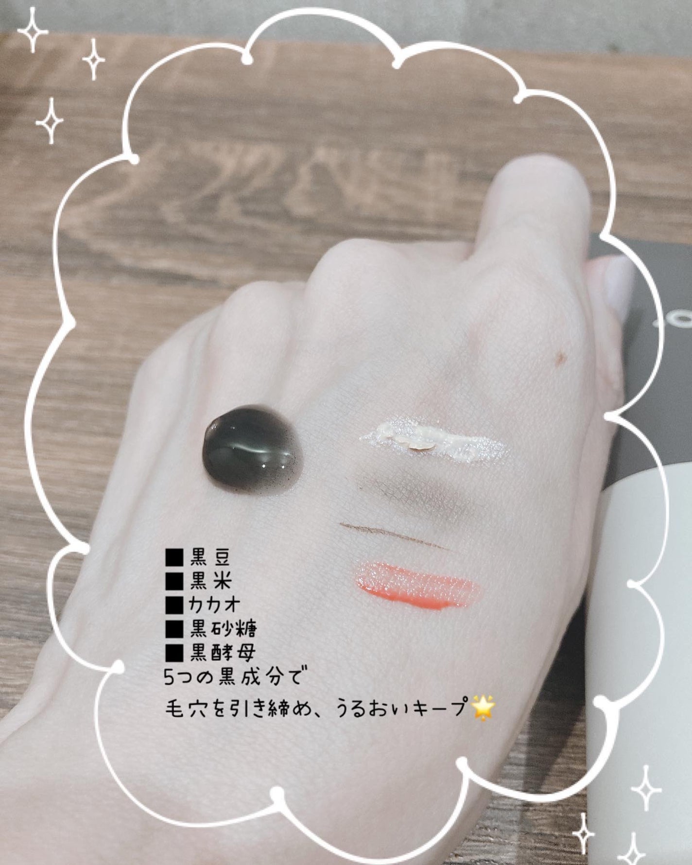 ブラックジェルクレンジング/.akaran/クレンジングジェルを使ったクチコミ(3枚目)