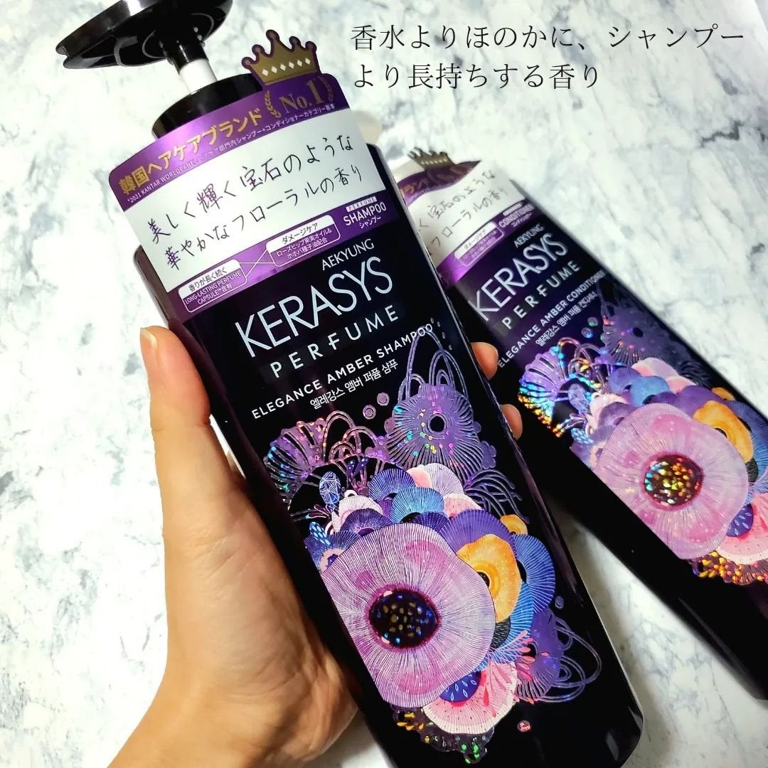 パフューム エレガンスアンバー シャンプー&コンディショナー/KERASYS/シャンプー・コンディショナーを使ったクチコミ(2枚目)