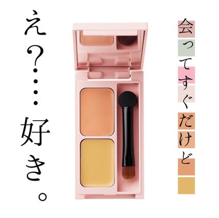 フーミー キニシーラー/WHOMEE/パレットコンシーラーを使ったクチコミ(1枚目)