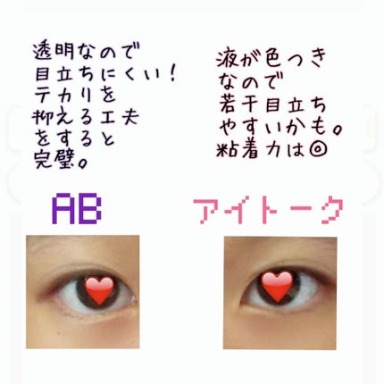 ダブルアイリキッド/Automatic Beauty/二重まぶた用アイテムを使ったクチコミ(2枚目)