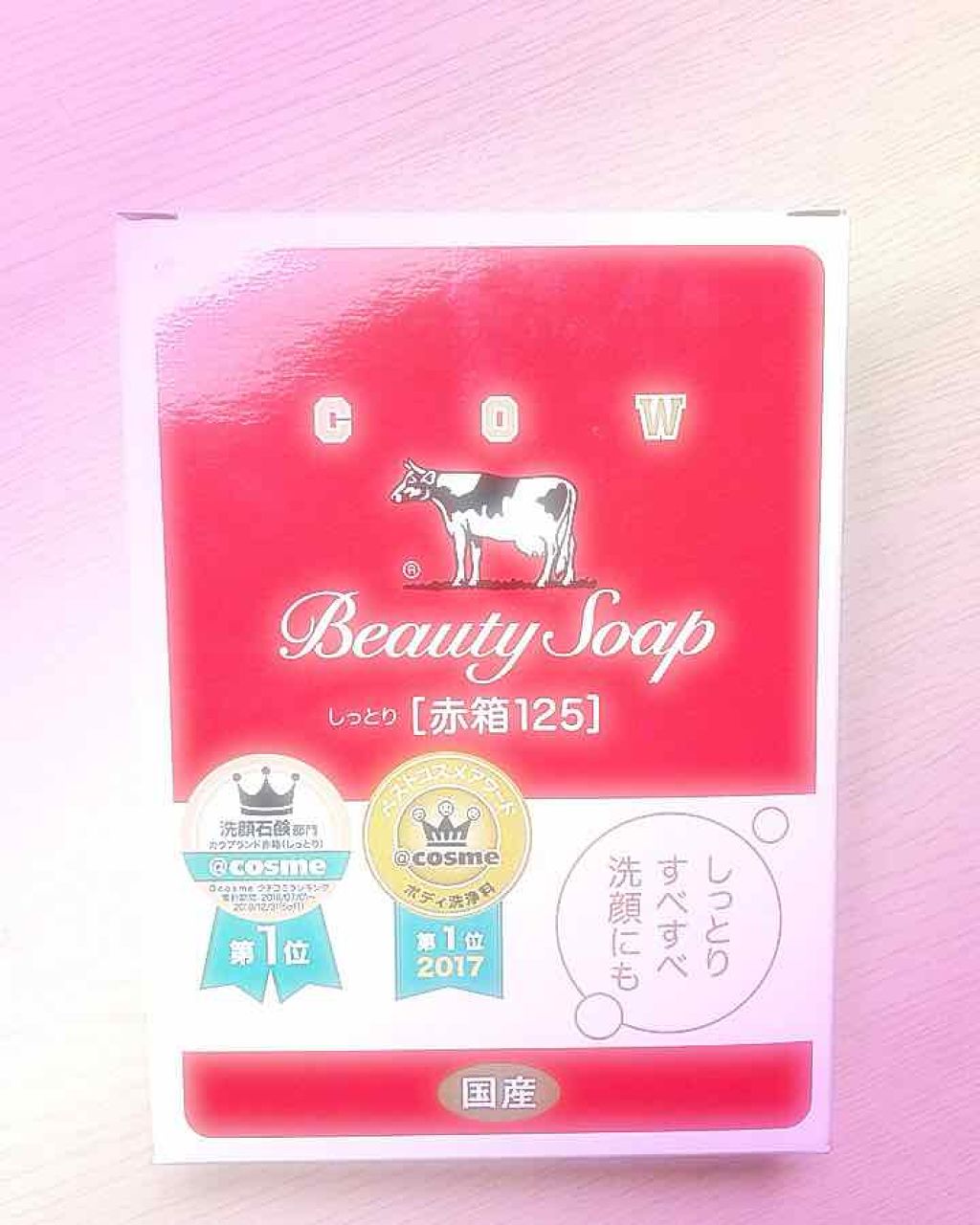 赤箱 (しっとり)/カウブランド/洗顔石鹸を使ったクチコミ(1枚目)