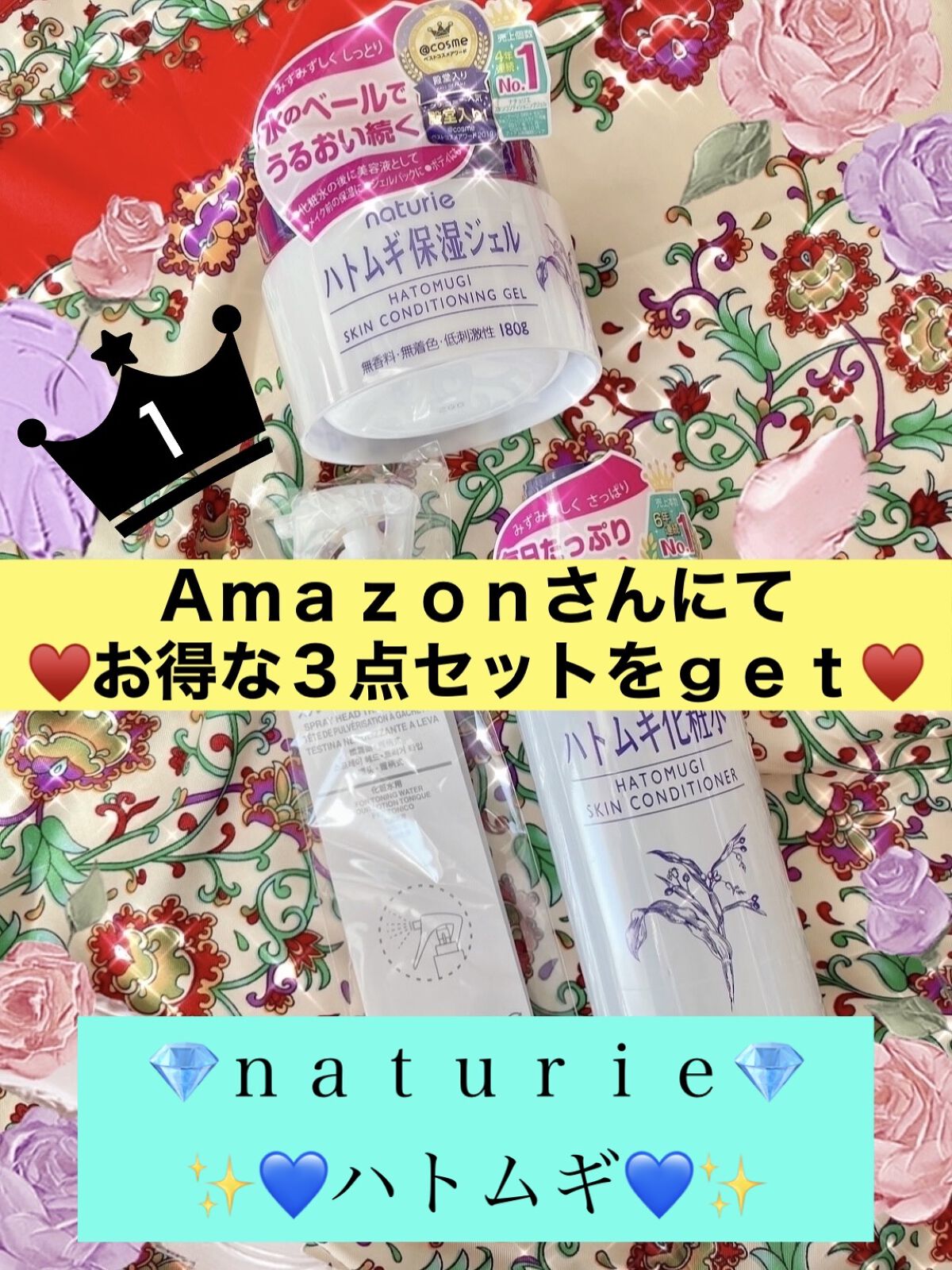 ハトムギ保湿ジェル(ナチュリエ スキンコンディショニングジェル)/ナチュリエ/美容液を使ったクチコミ（1枚目）