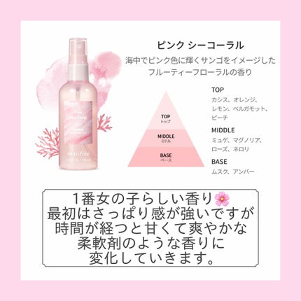 パフュームド ボディ&ヘアミスト/innisfree/香水(その他)を使ったクチコミ(5枚目)