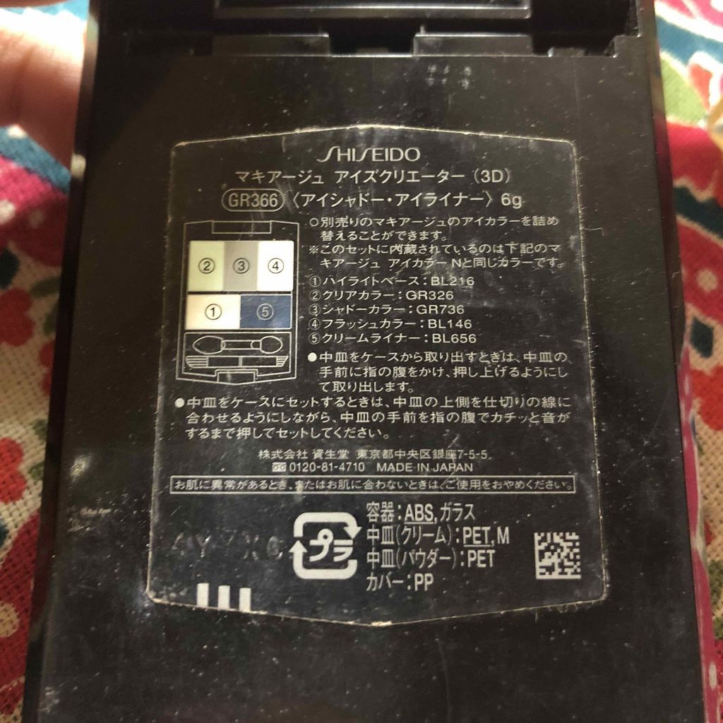 アイズクリエーター(3D)/マキアージュ/アイシャドウパレットを使ったクチコミ(2枚目)