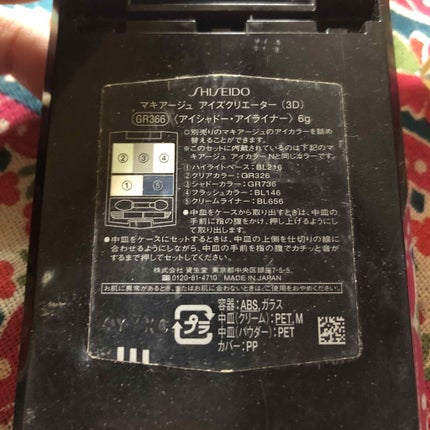 アイズクリエーター(3D)/マキアージュ/アイシャドウパレットを使ったクチコミ(2枚目)