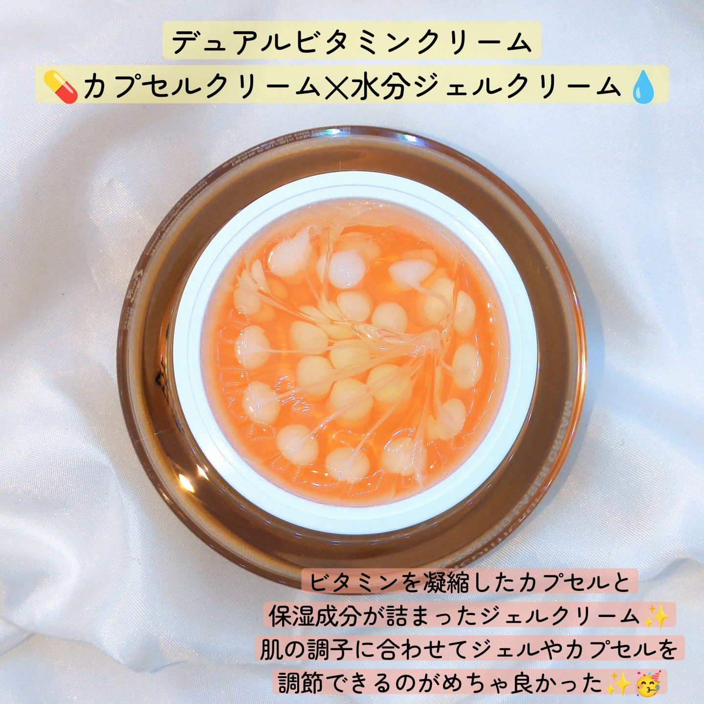 ビタリアルトーニングレーザークリーム/MEDITHERAPY/フェイスクリームを使ったクチコミ（2枚目）