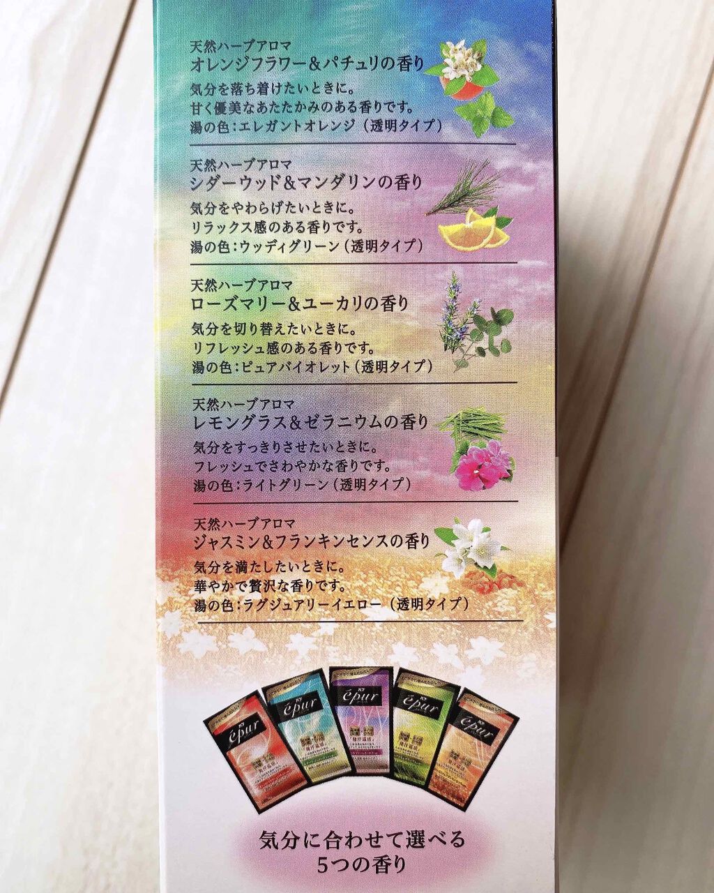 エピュール レモングラス＆ゼラニウムの香り/バブ/炭酸系入浴剤を使ったクチコミ（3枚目）