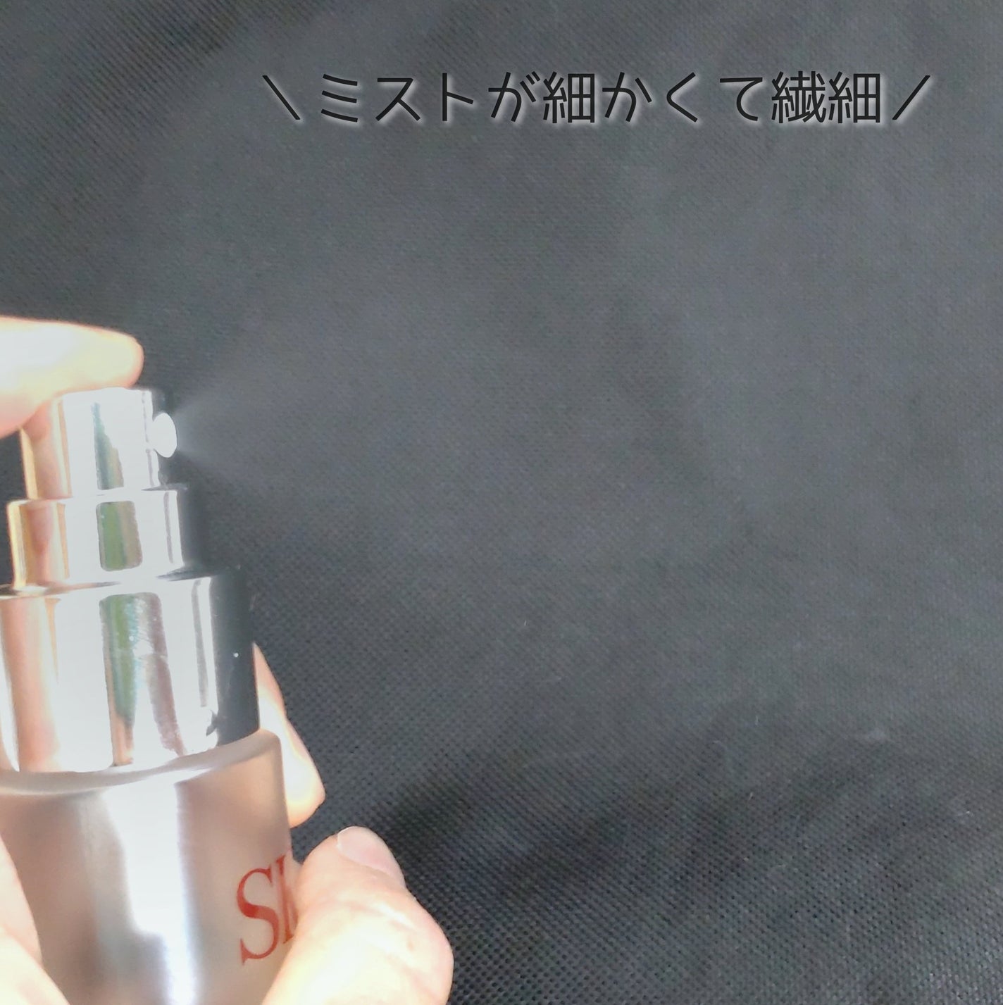 ミッド-デイ ミラクル エッセンス/SK-II/ミスト状化粧水を使ったクチコミ(3枚目)