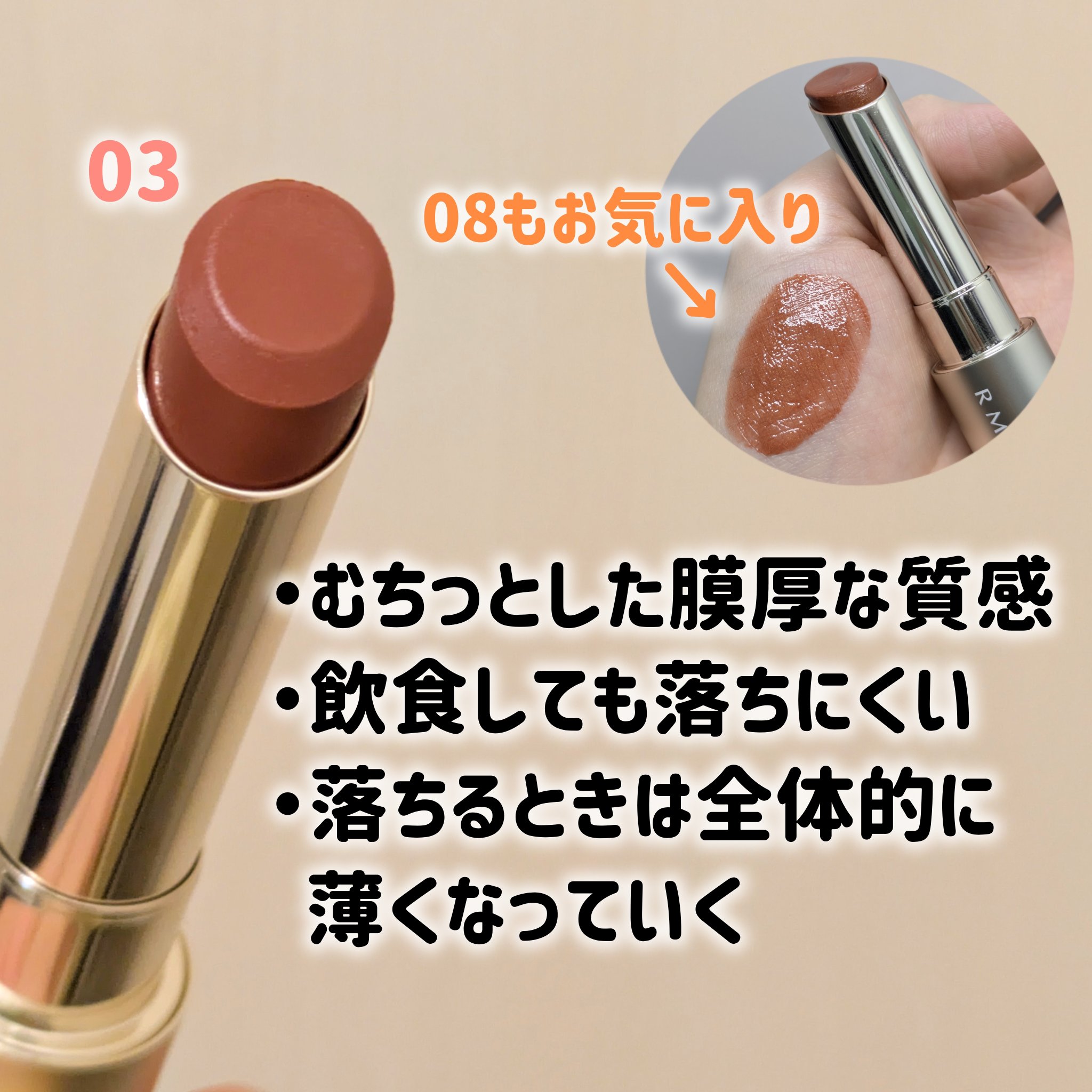 RMK デューイーメルト リップカラー/RMK/口紅を使ったクチコミ（2枚目）