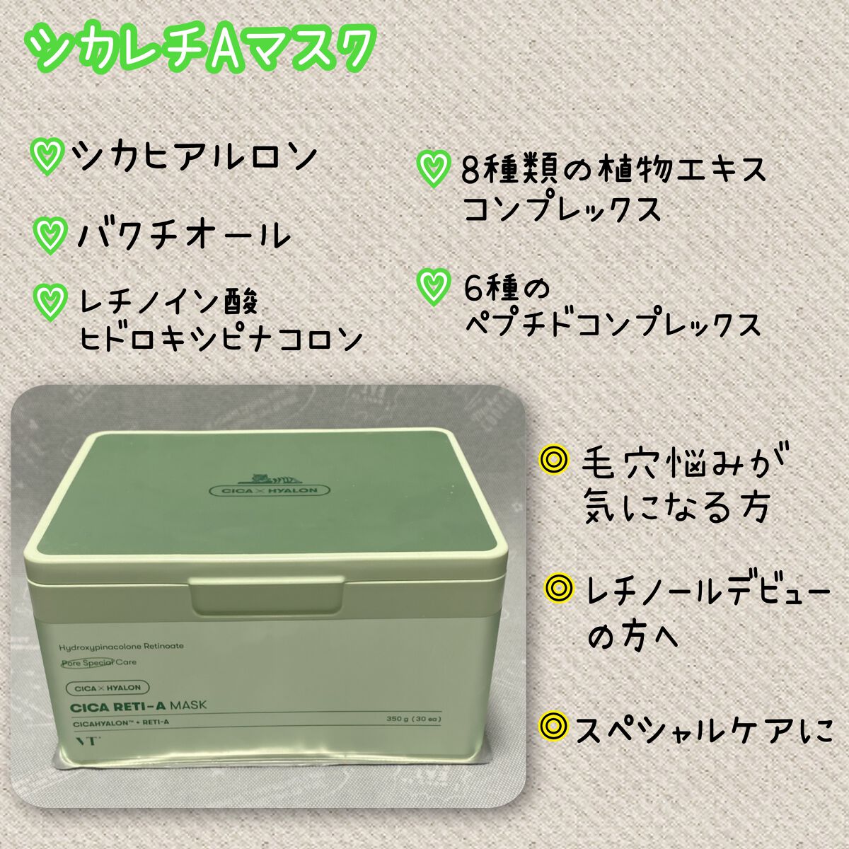 CICA デイリースージングマスク/VT/シートマスク・パックを使ったクチコミ(4枚目)