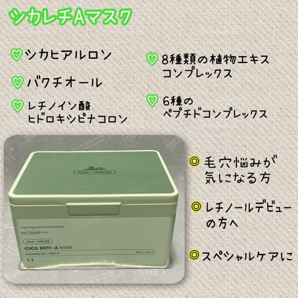 CICA デイリースージングマスク/VT/シートマスク・パックを使ったクチコミ(4枚目)