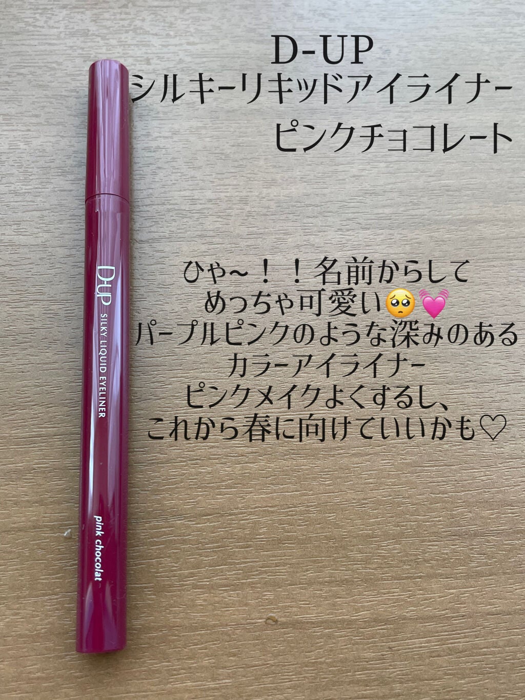 涙袋アイカラー/ティンカーウィンク/スティックアイシャドウを使ったクチコミ(4枚目)