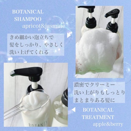 ボタニカルシャンプー/トリートメント(モイスト) /BOTANIST/シャンプー・コンディショナーを使ったクチコミ(2枚目)