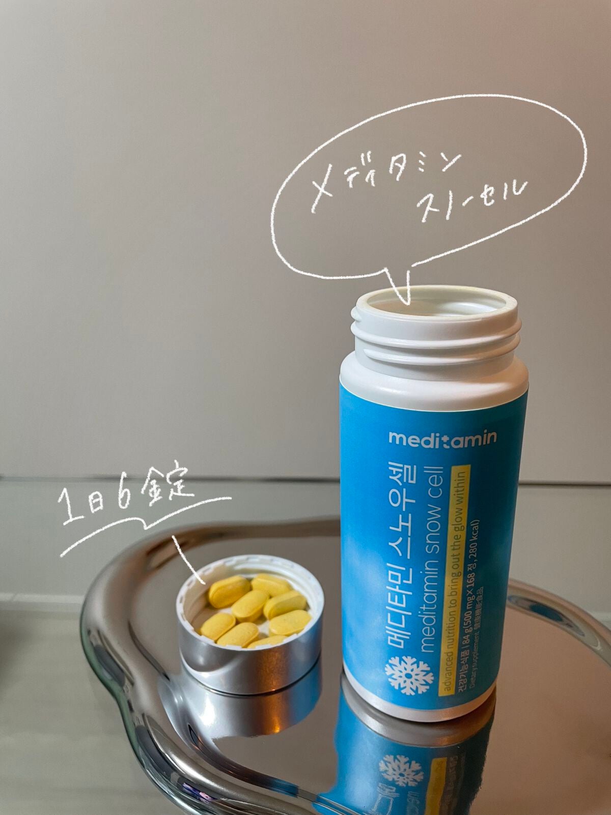スノーセル/メディタミン/美容サプリメントを使ったクチコミ(2枚目)