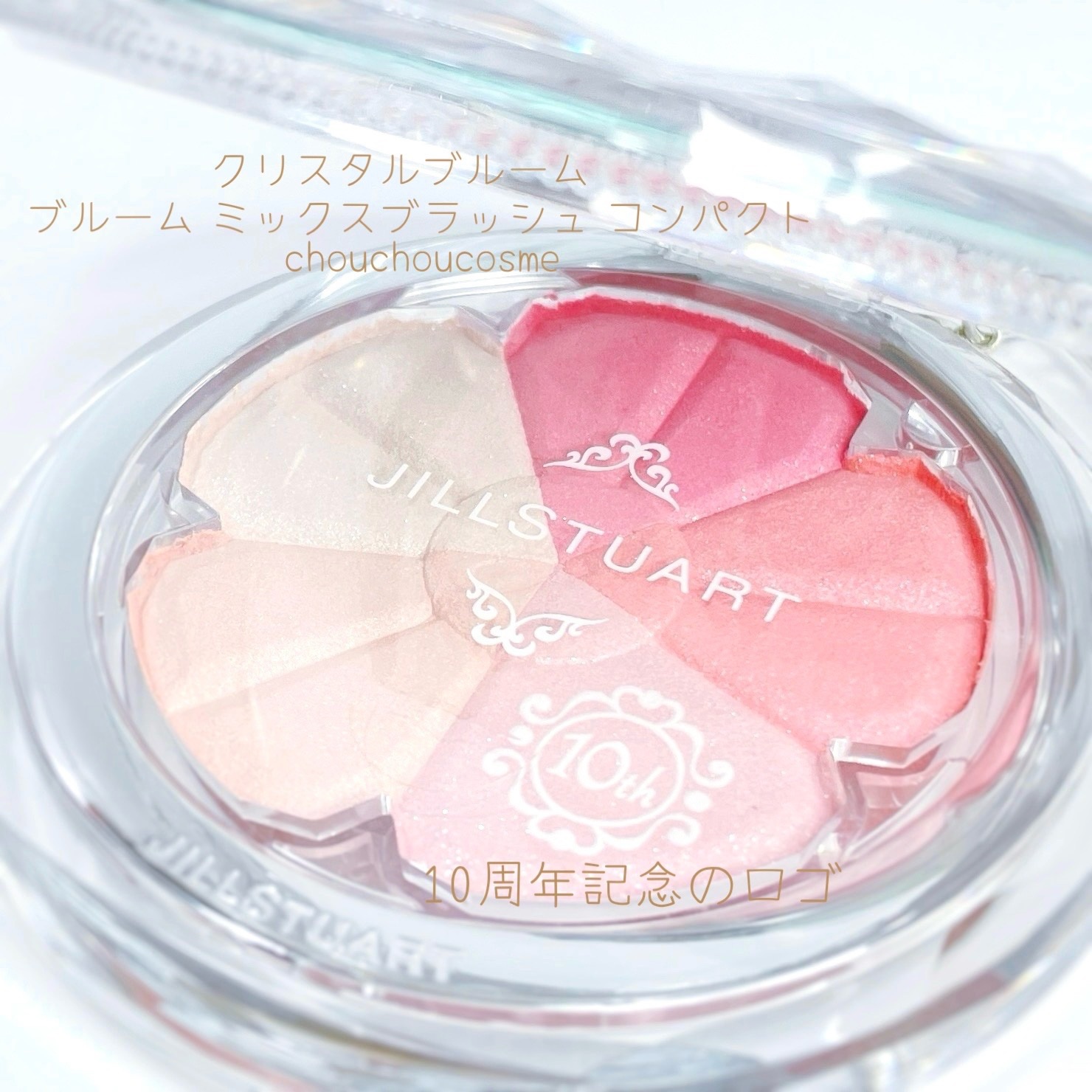 ジルスチュアート クリスタルブルーム ブルーム ミックスブラッシュ コンパクト/JILL STUART/パウダーチークを使ったクチコミ（2枚目）