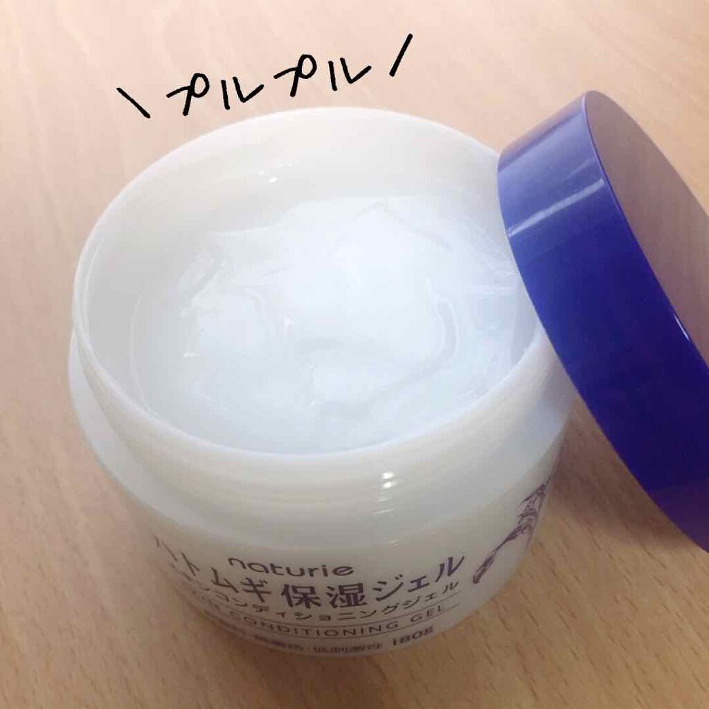 ハトムギ保湿ジェル(ナチュリエ スキンコンディショニングジェル)/ナチュリエ/美容液を使ったクチコミ（2枚目）