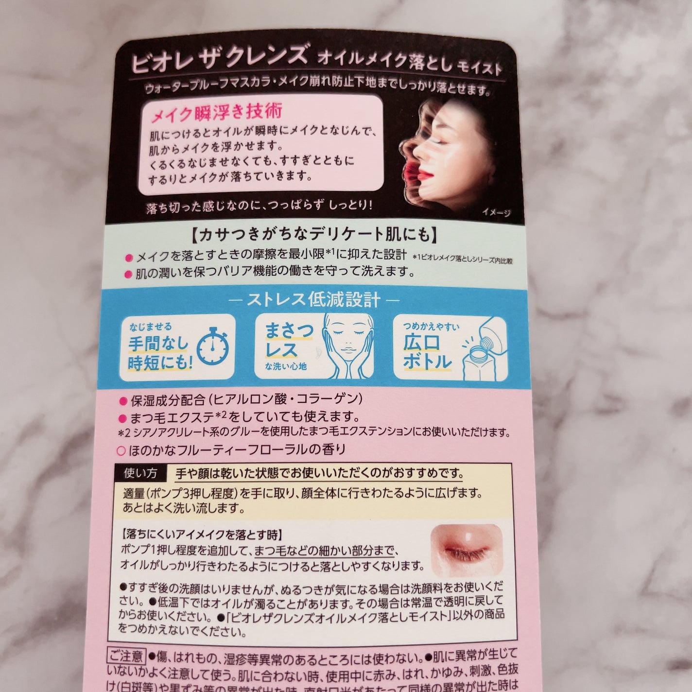 ビオレ ザクレンズオイルメイク落とし モイスト/ビオレ/オイルクレンジングを使ったクチコミ(2枚目)