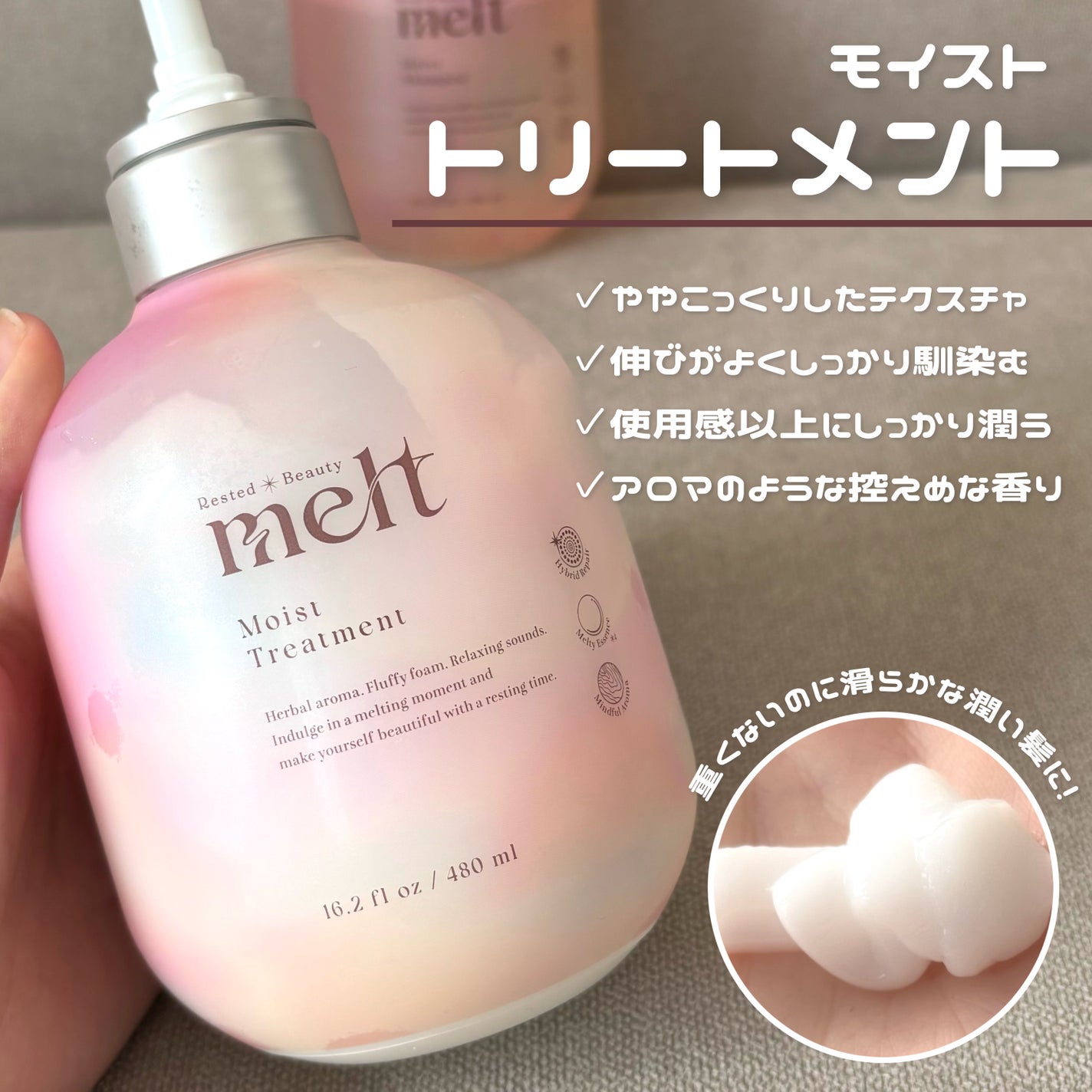 メルト モイストシャンプー/トリートメント/melt/市販シャンプーを使ったクチコミ(4枚目)