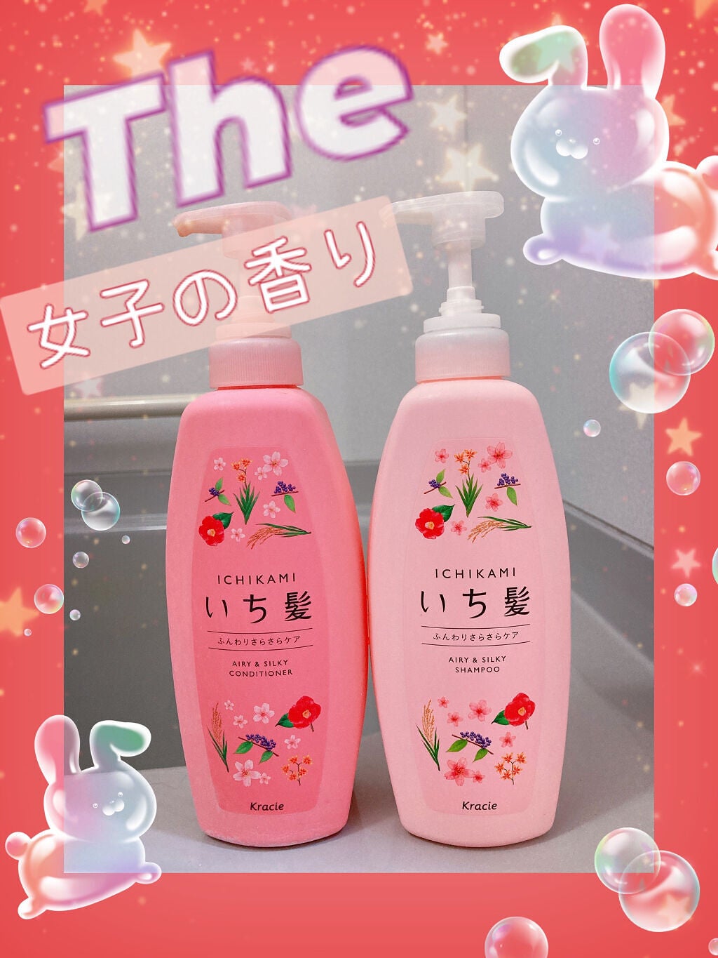 ふんわりさらさらケア シャンプー/コンディショナー/いち髪/市販シャンプーを使ったクチコミ(1枚目)