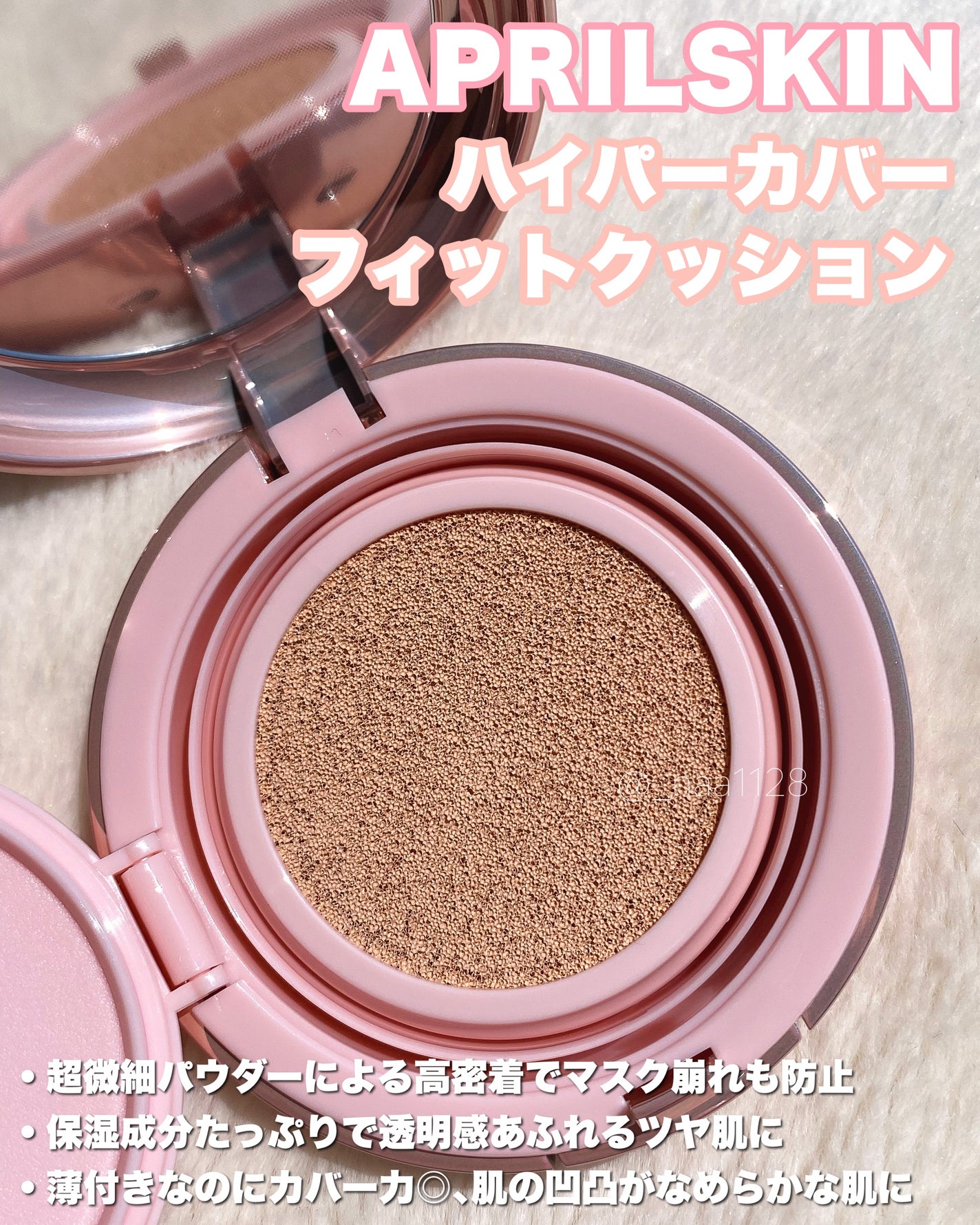 ハイパーカバーフィットクッション ピンク(桜エディション)/APRILSKIN/クッションファンデーションを使ったクチコミ(2枚目)