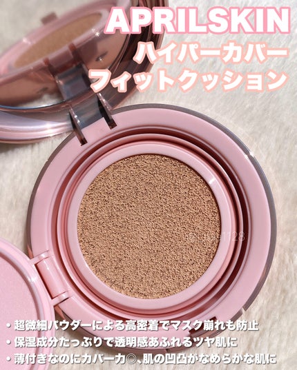 ハイパーカバーフィットクッション ピンク(桜エディション)/APRILSKIN/クッションファンデーションを使ったクチコミ(2枚目)
