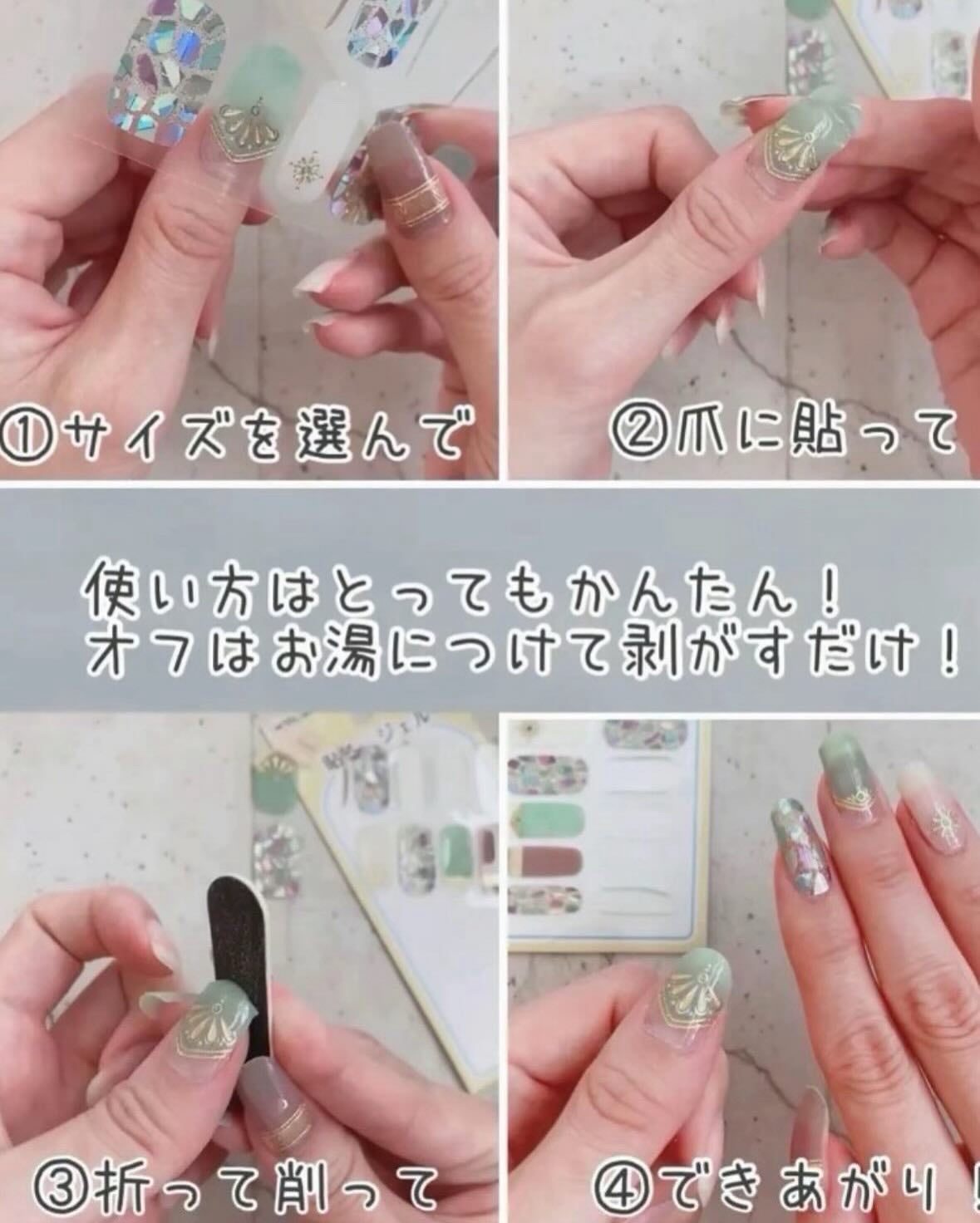 貼るジェルネイル/セリア/ネイルシールを使ったクチコミ(2枚目)