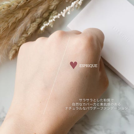 シンクロフィット パクト UV/ESPRIQUE/パウダーファンデーションを使ったクチコミ(5枚目)